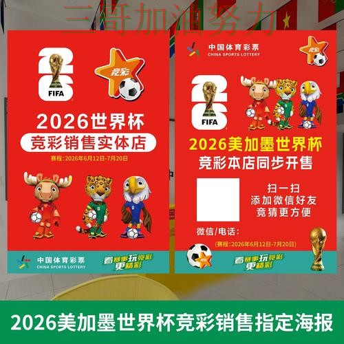 世界杯投注是否值得用别乱选,实测对比给你答案(世界杯官方信息) 世界杯投注是否值得用别乱选,实测对比给你答案(世界杯官方信息)